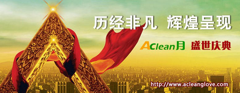 vǷ xͳʬF C-ACleanʢc